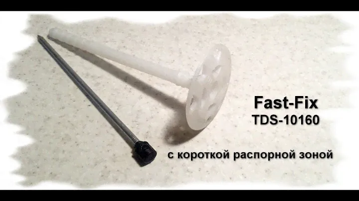 Дюбель для термоизоляции Fast Fix TDS 10160 + испытание на вырыв