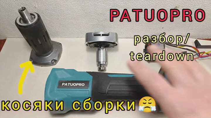 PATUOPRO бюджетная беcщёточная ПШМ (гравер)- разбор. Косяки сборки😤
